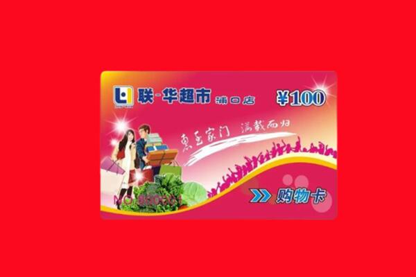 青市回收购物卡